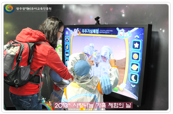 사랑나눔가족체험6 사본.jpg